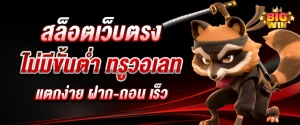 เว็บสล็อต 789 ทางเข้า